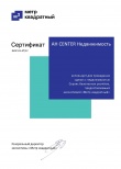 Сертификат о сотрудничестве_Метр квадратный (для проведения сделок с недвижимостью по безопасным расчётам банка ВТБ)