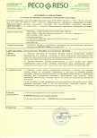 Сертификат коллективного страхования ответственности риэлторов 2019-2020