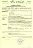 Сертификат коллективного страхования ответственности риэлторов 2018-2019