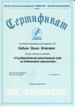 Государственная регистрация прав на недвижимое имущество (Якунина Ольга)