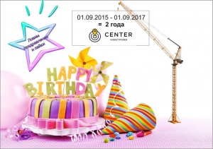 "Center Новостройки" отмечает 2 года!